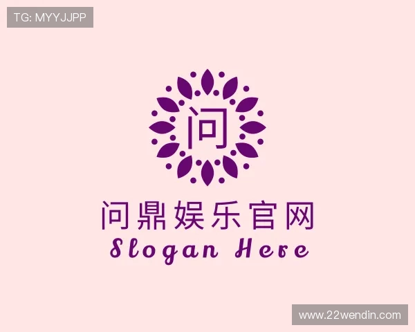 解析问鼎娱乐官网